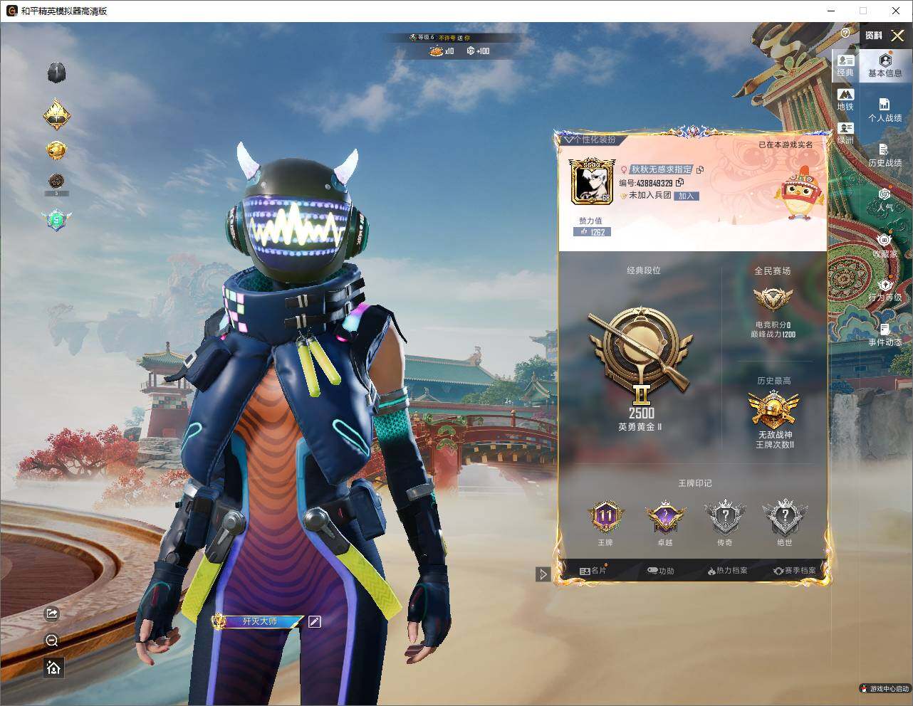 HPLE4151756和平精英账号详情图6 HPLE4151756和平精英账号详情图6