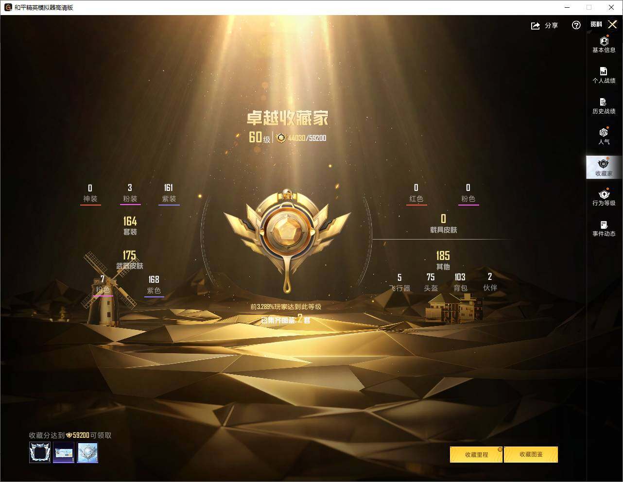 HPLE4151756和平精英账号详情图7 HPLE4151756和平精英账号详情图7