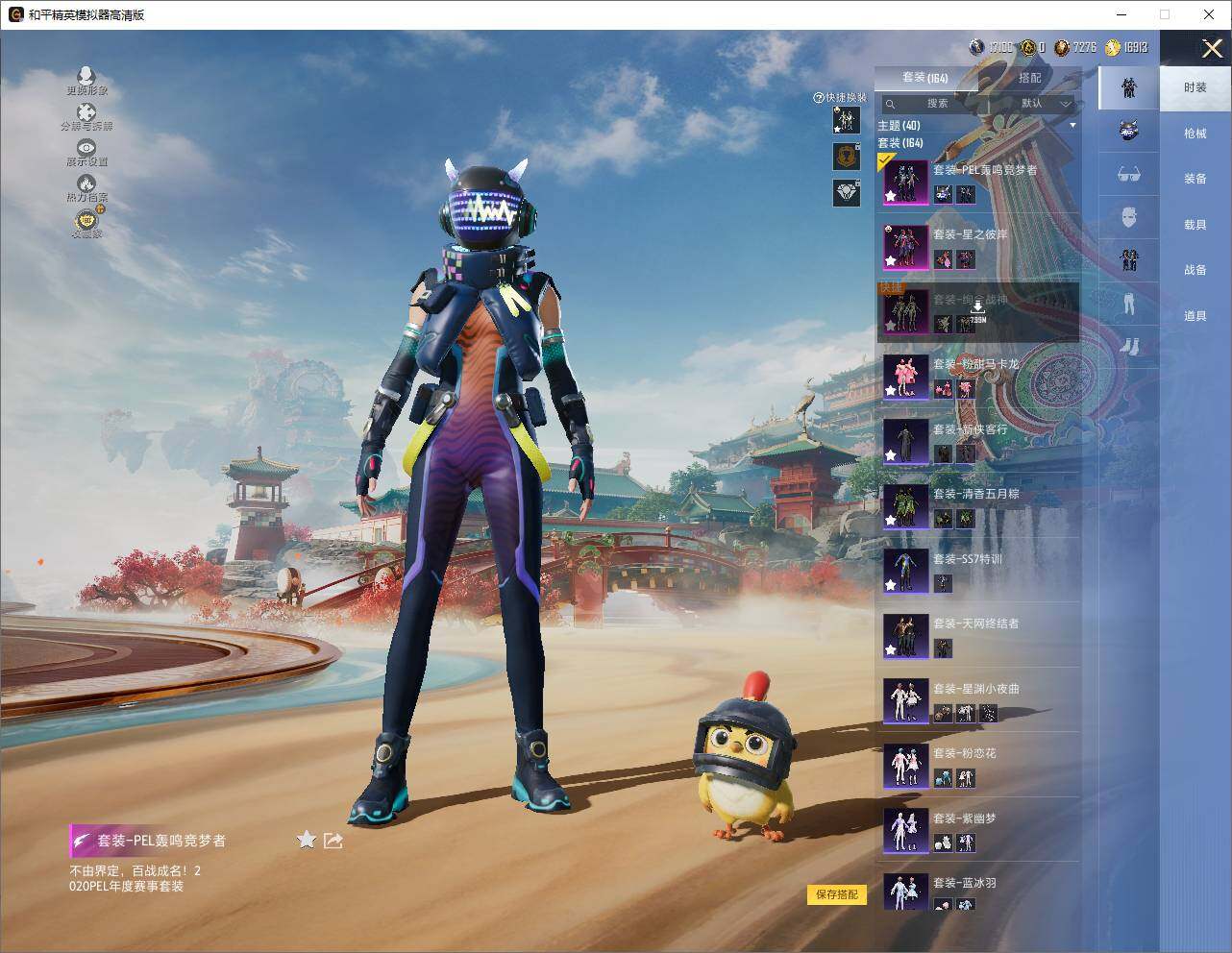 HPLE4151756和平精英账号详情图8 HPLE4151756和平精英账号详情图8