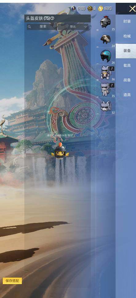 HPLE4151756和平精英账号详情图9 HPLE4151756和平精英账号详情图9