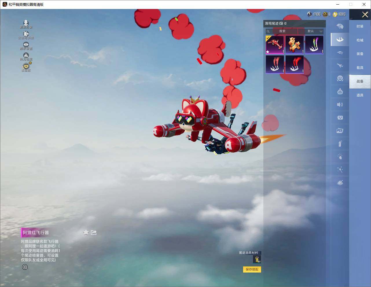 HPLE4151756和平精英账号详情图12 HPLE4151756和平精英账号详情图12