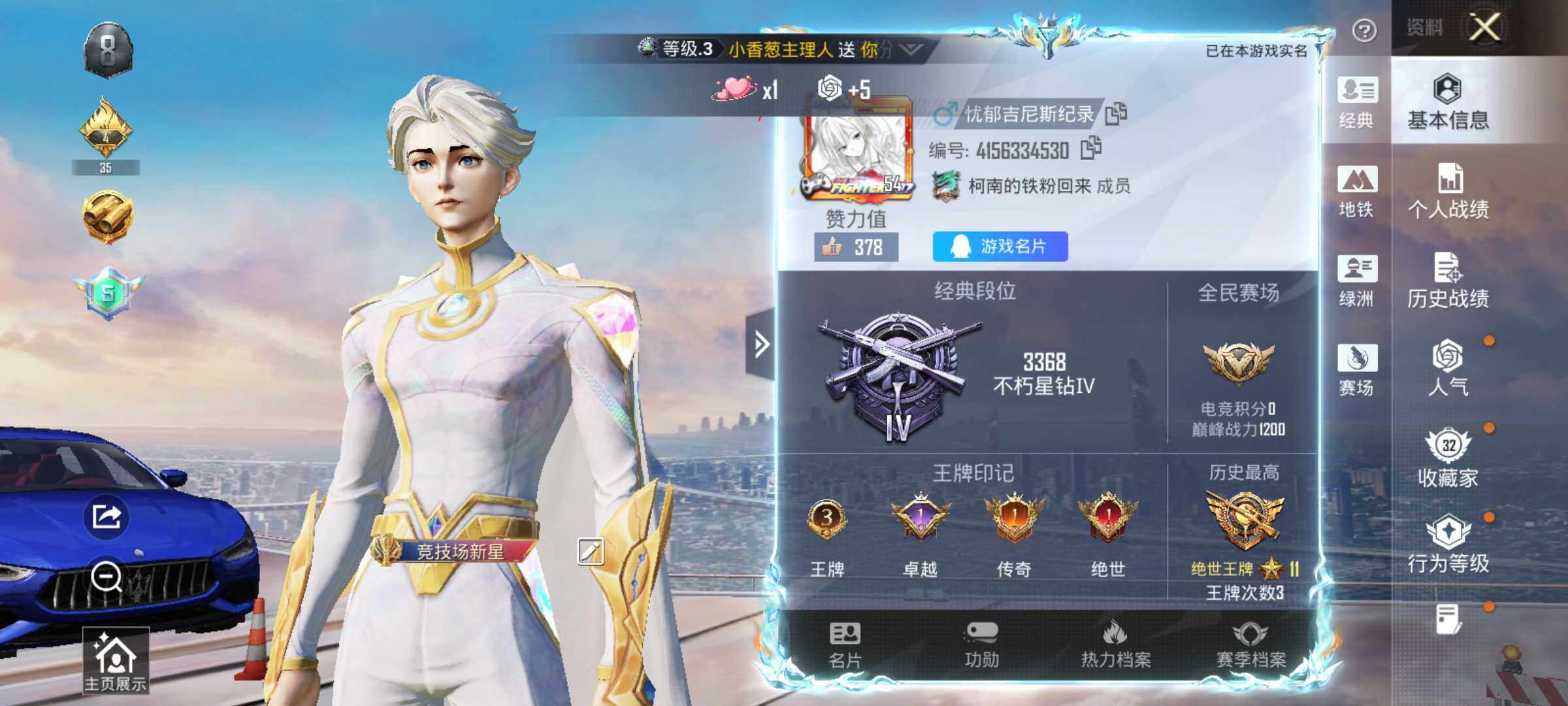 HPLE4154304和平精英账号详情图5