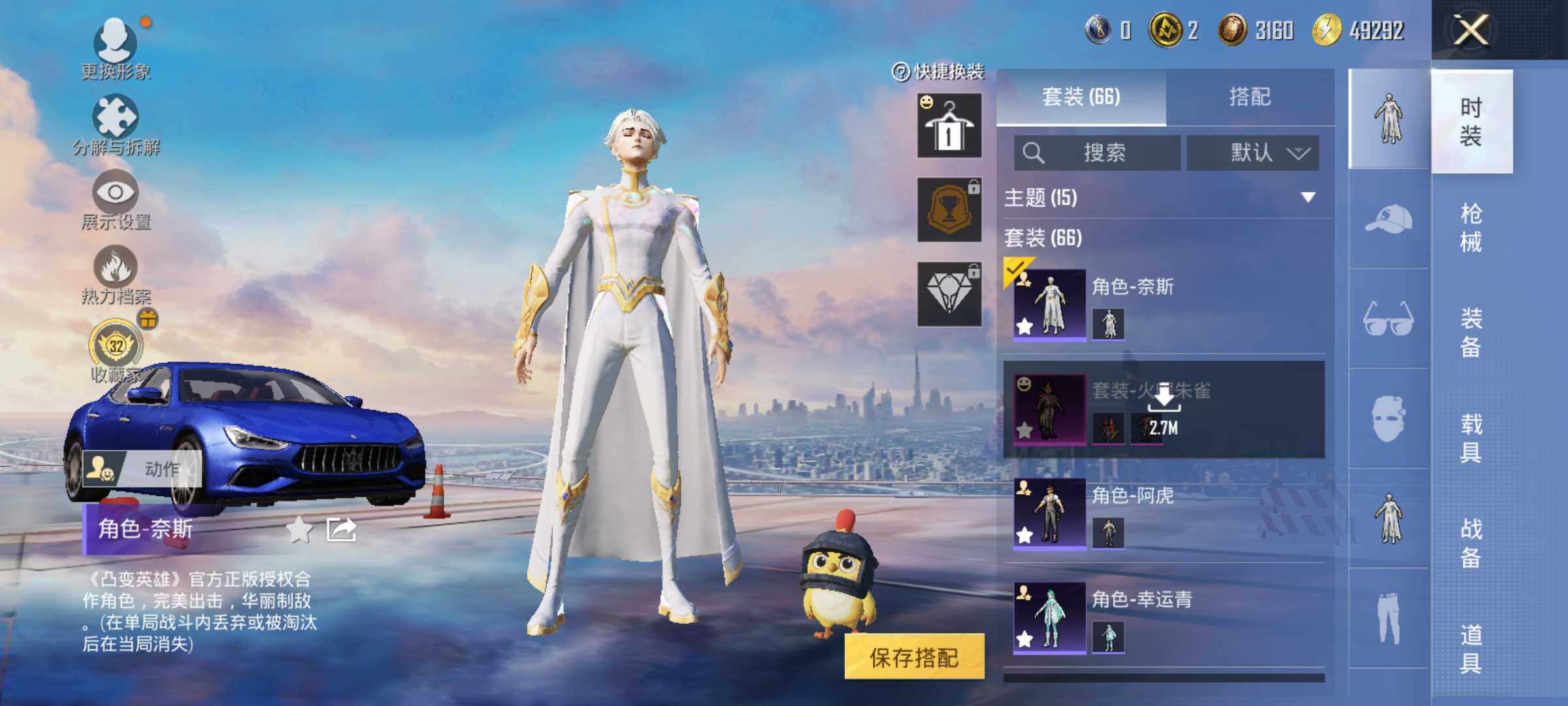 HPLE4154304和平精英账号详情图7