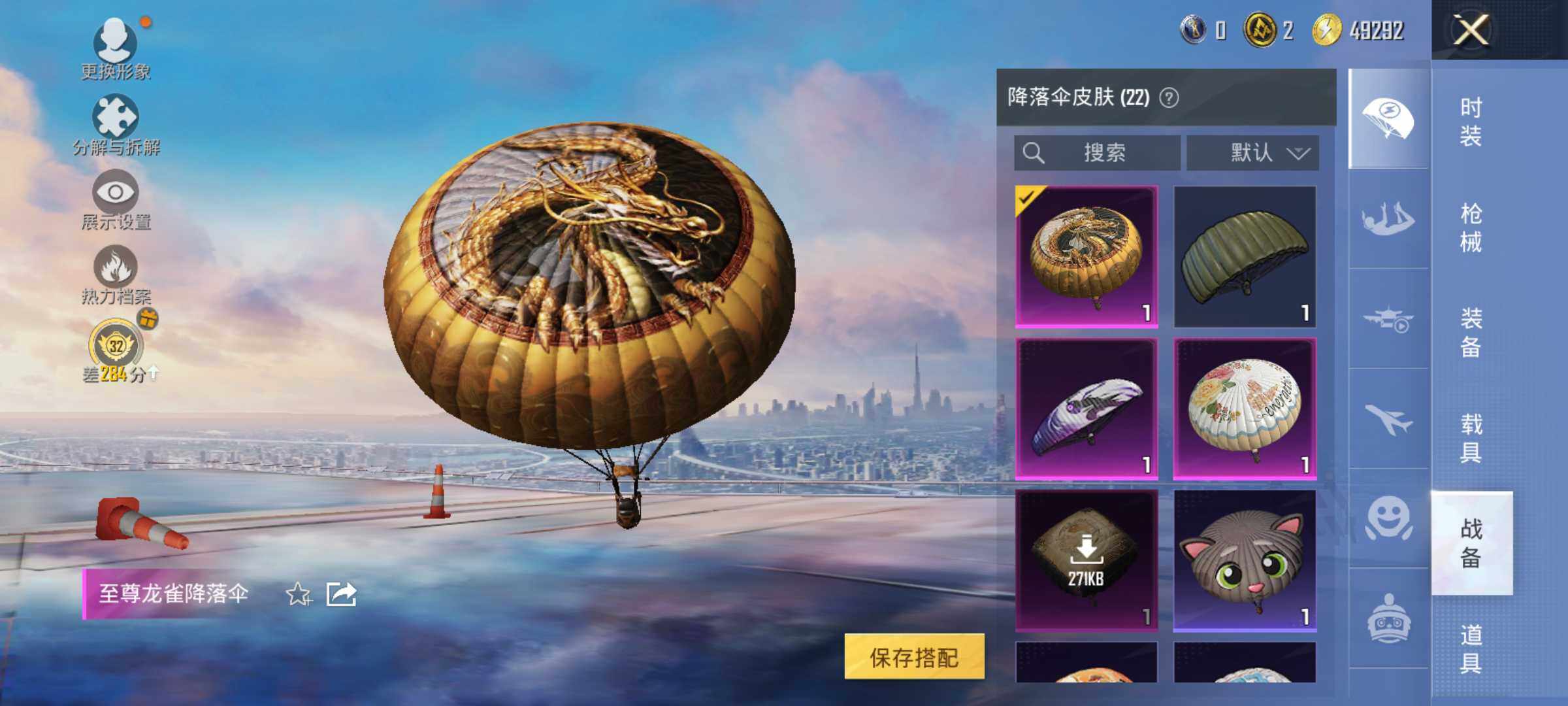 HPLE4154304和平精英账号详情图9