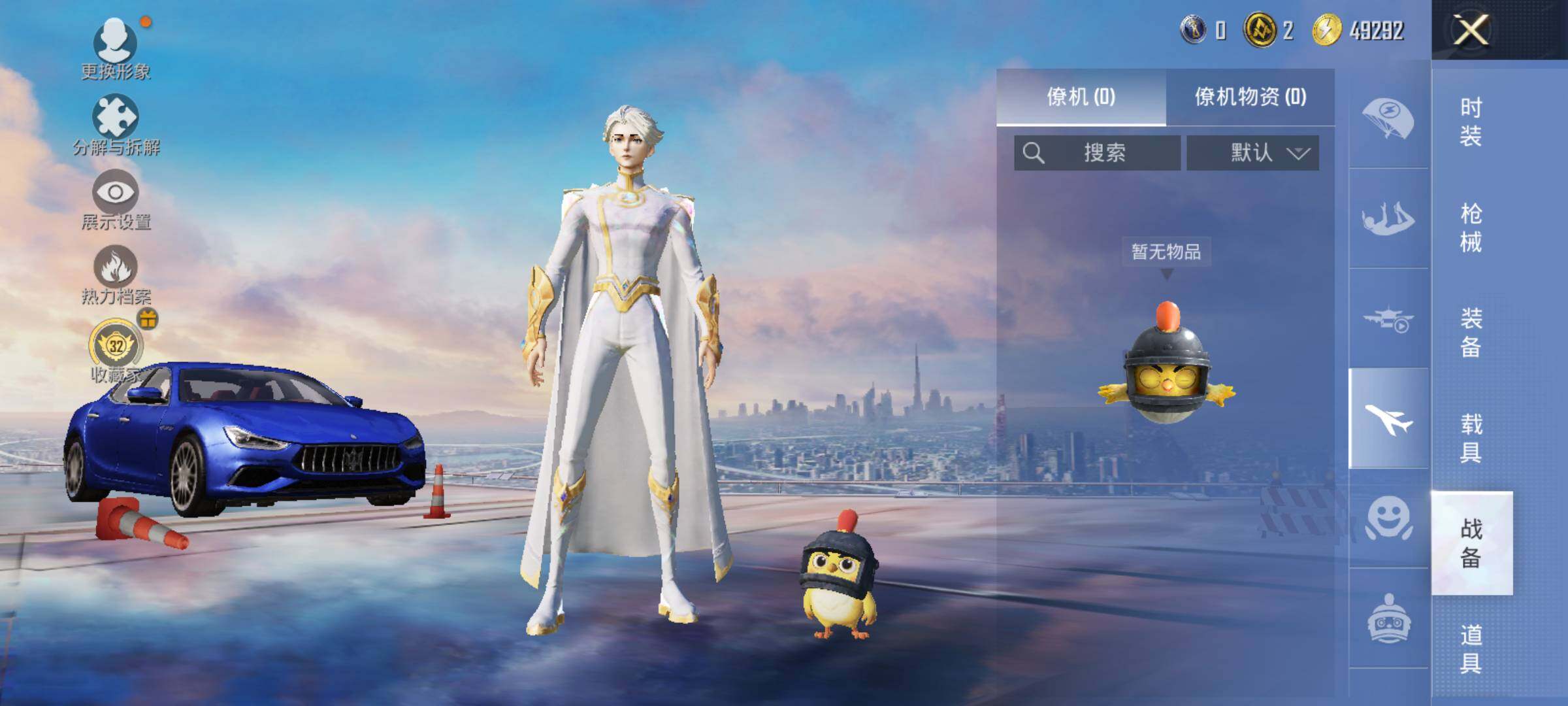 HPLE4154304和平精英账号详情图10