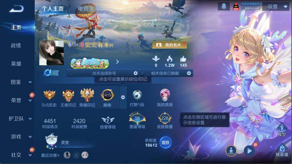 WZQM4326552王者荣耀账号详情图7