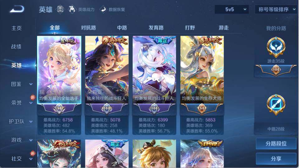 WZQM4326552王者荣耀账号详情图8