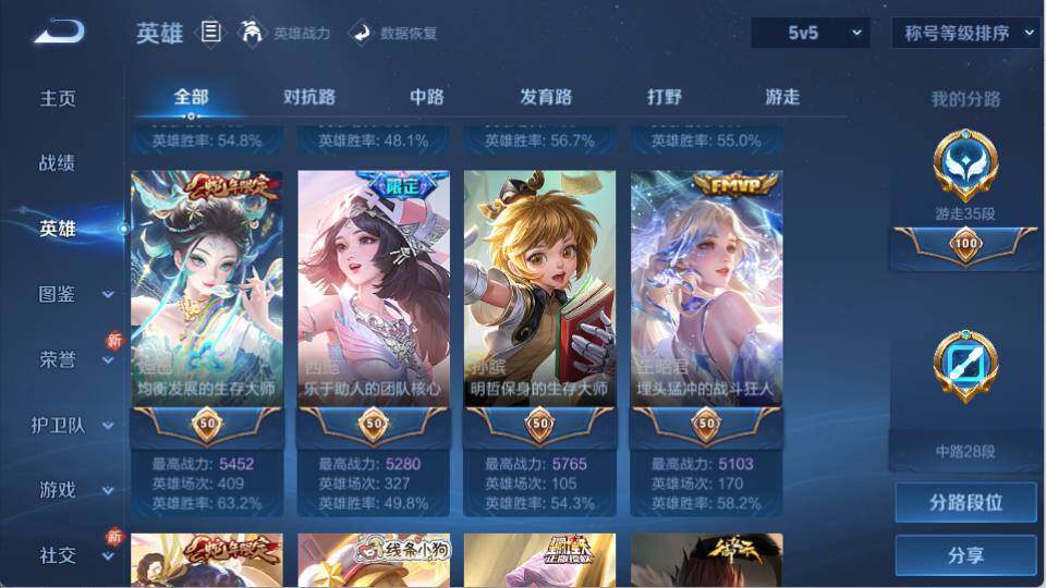 WZQM4326552王者荣耀账号详情图9