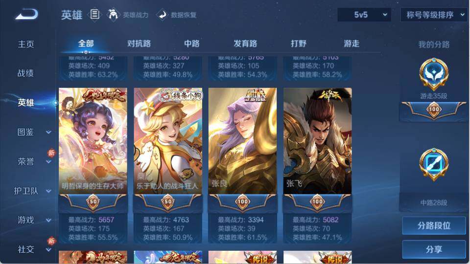 WZQM4326552王者荣耀账号详情图10