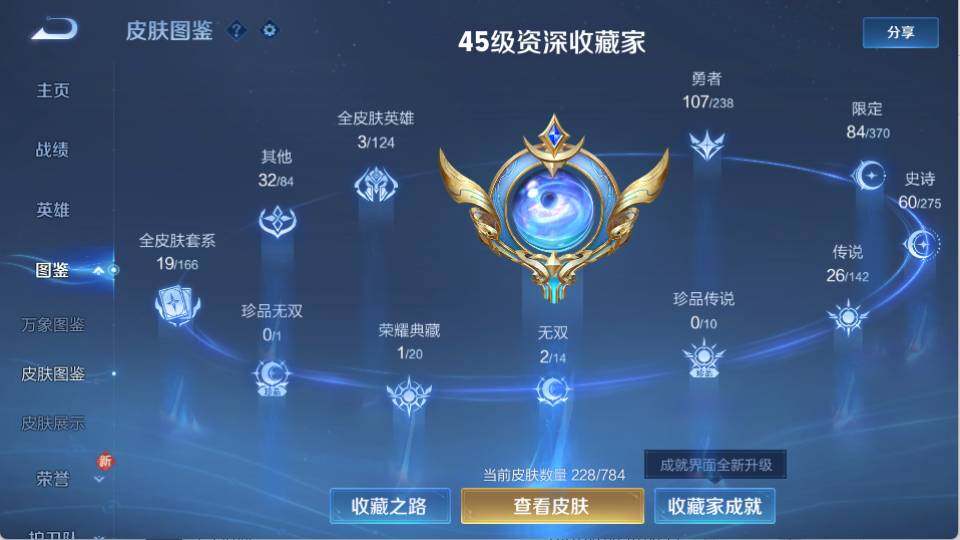 WZQM4326552王者荣耀账号详情图13