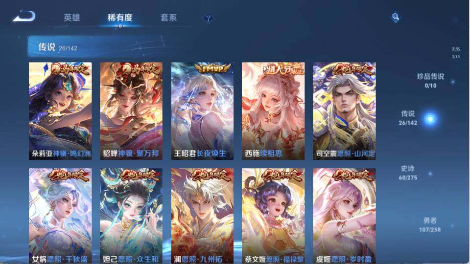 WZQM4326552王者荣耀账号详情图16