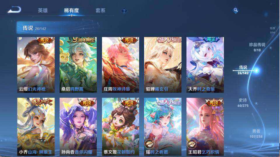 WZQM4326552王者荣耀账号详情图17