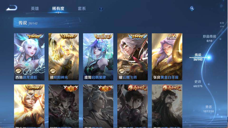 WZQM4326552王者荣耀账号详情图18