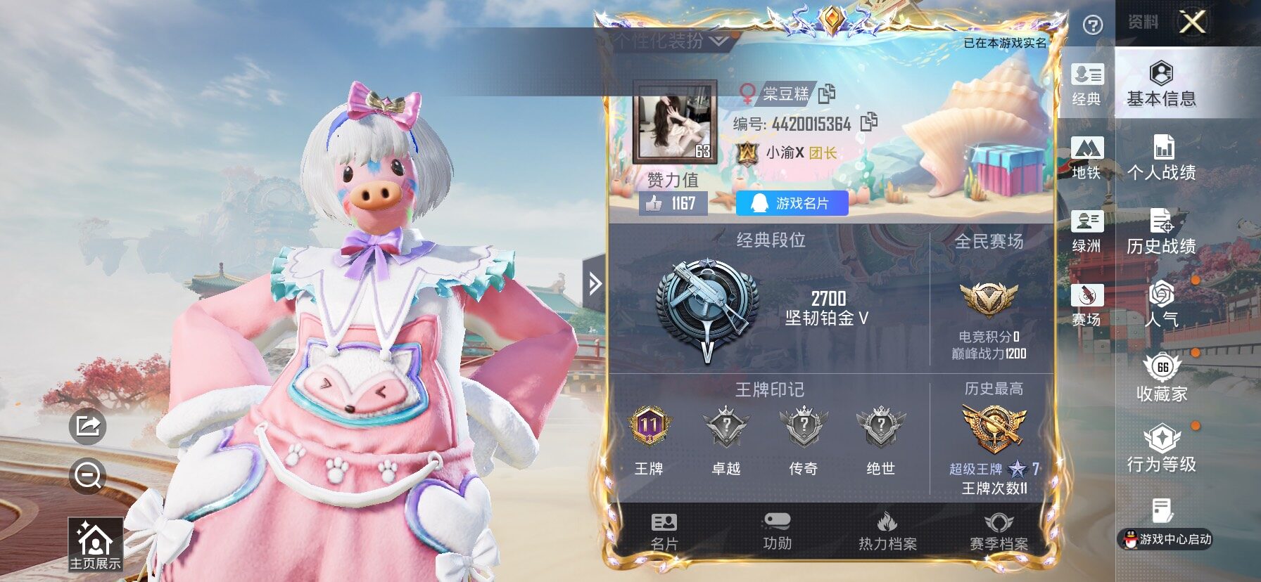 HPLX4154881和平精英账号详情图2