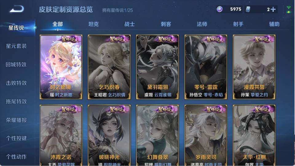 WZQM4326552王者荣耀账号详情图19