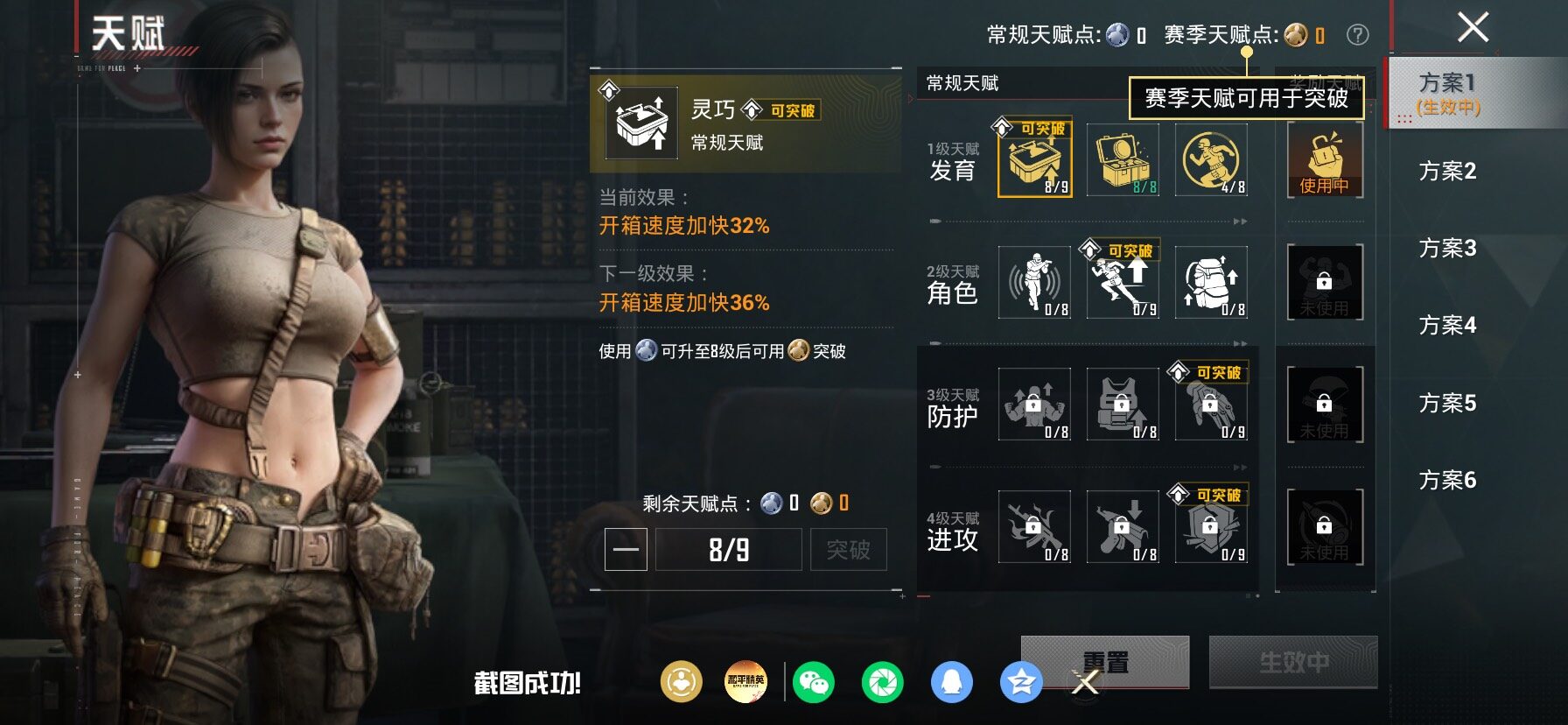 HPLX4154881和平精英账号详情图4