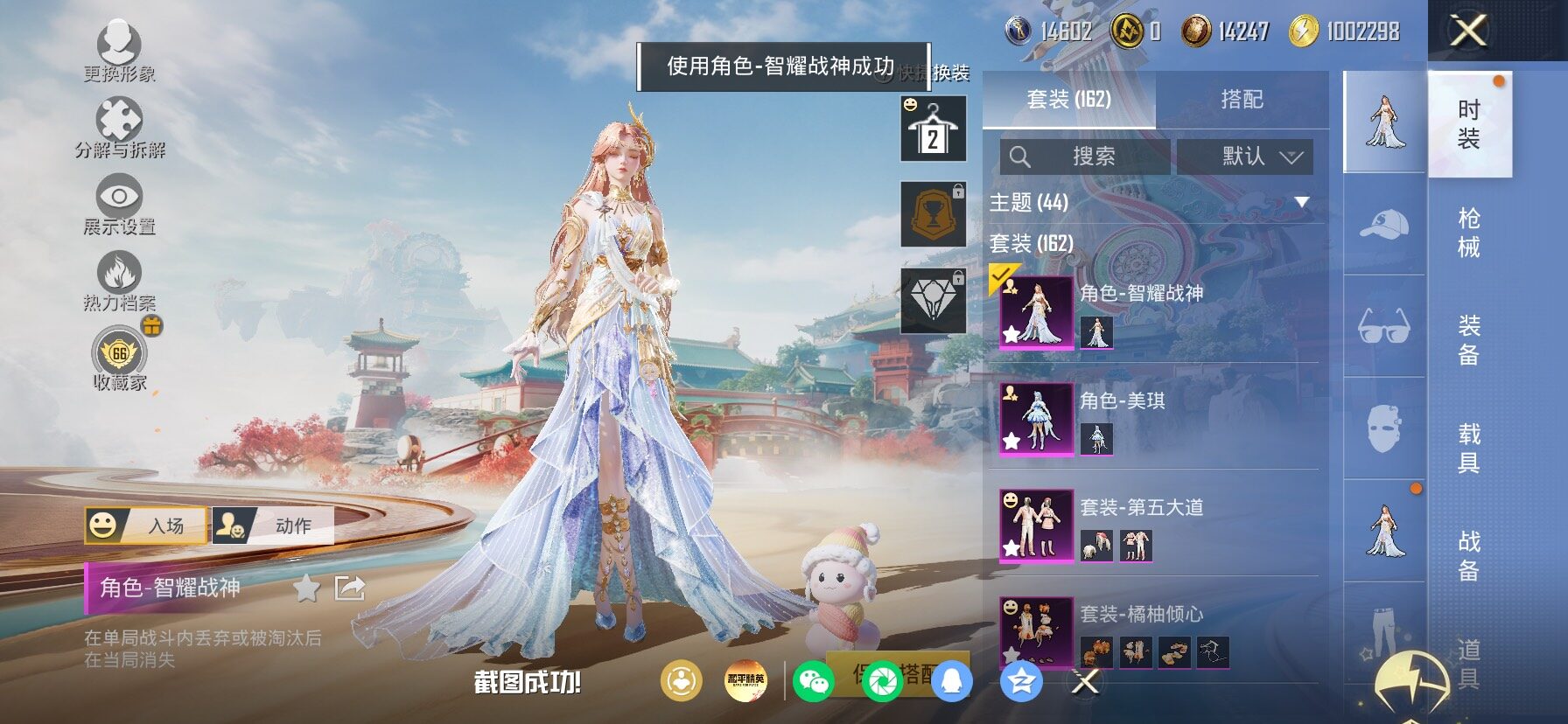 HPLX4154881和平精英账号详情图5