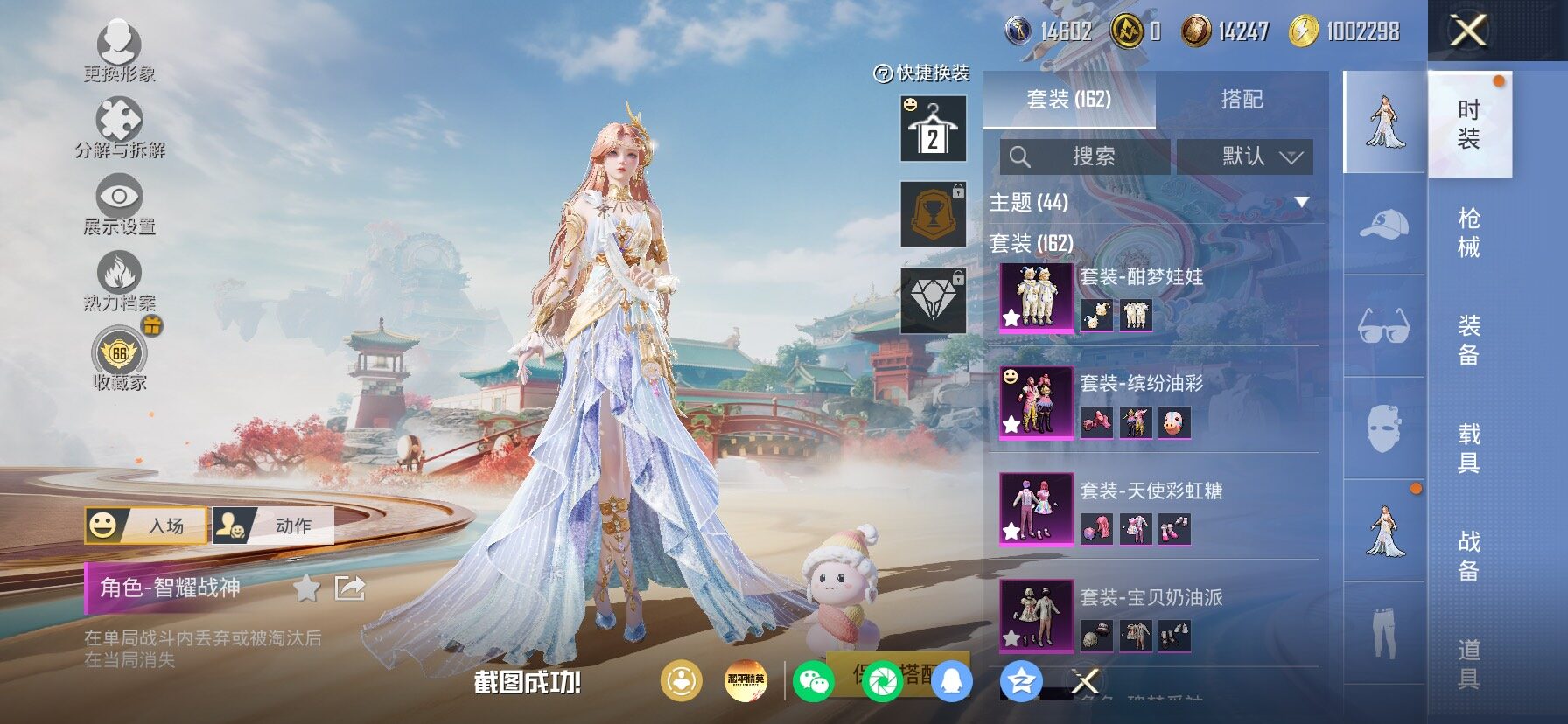 HPLX4154881和平精英账号详情图6