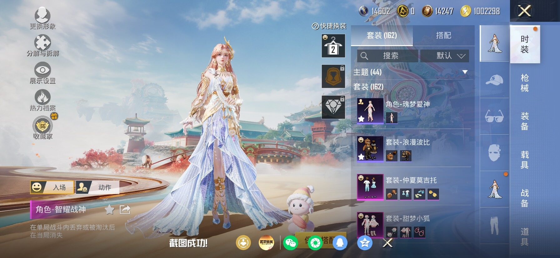 HPLX4154881和平精英账号详情图8