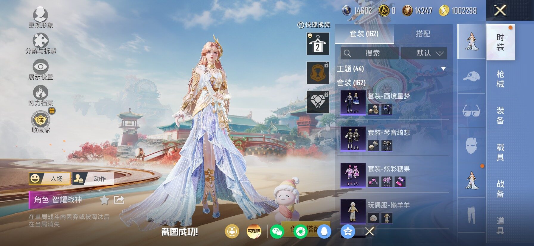 HPLX4154881和平精英账号详情图9