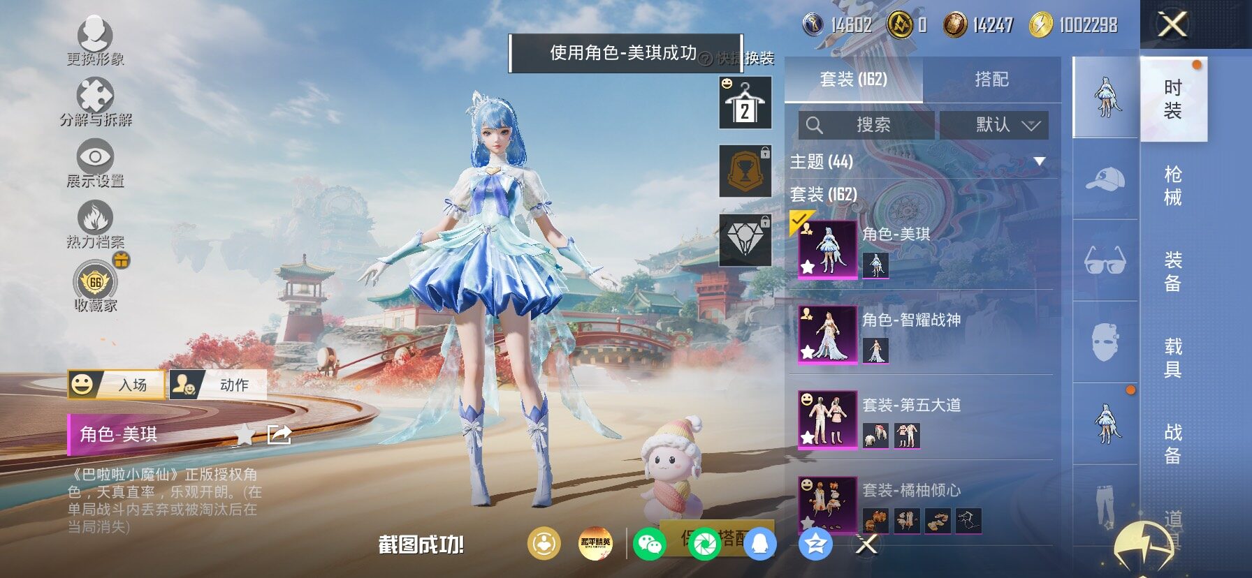 HPLX4154881和平精英账号详情图11