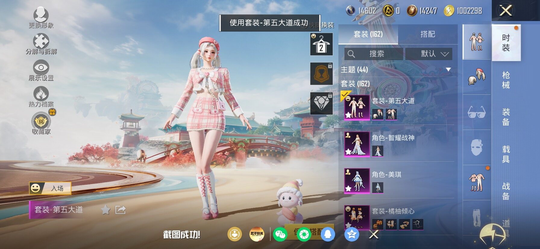 HPLX4154881和平精英账号详情图10