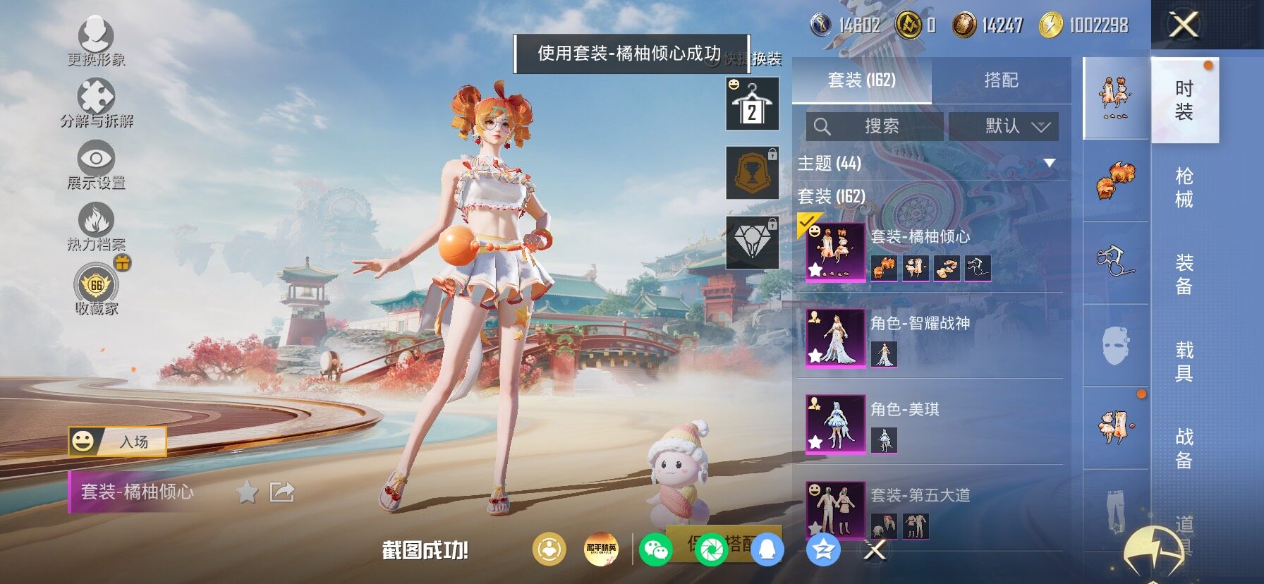 HPLX4154881和平精英账号详情图12