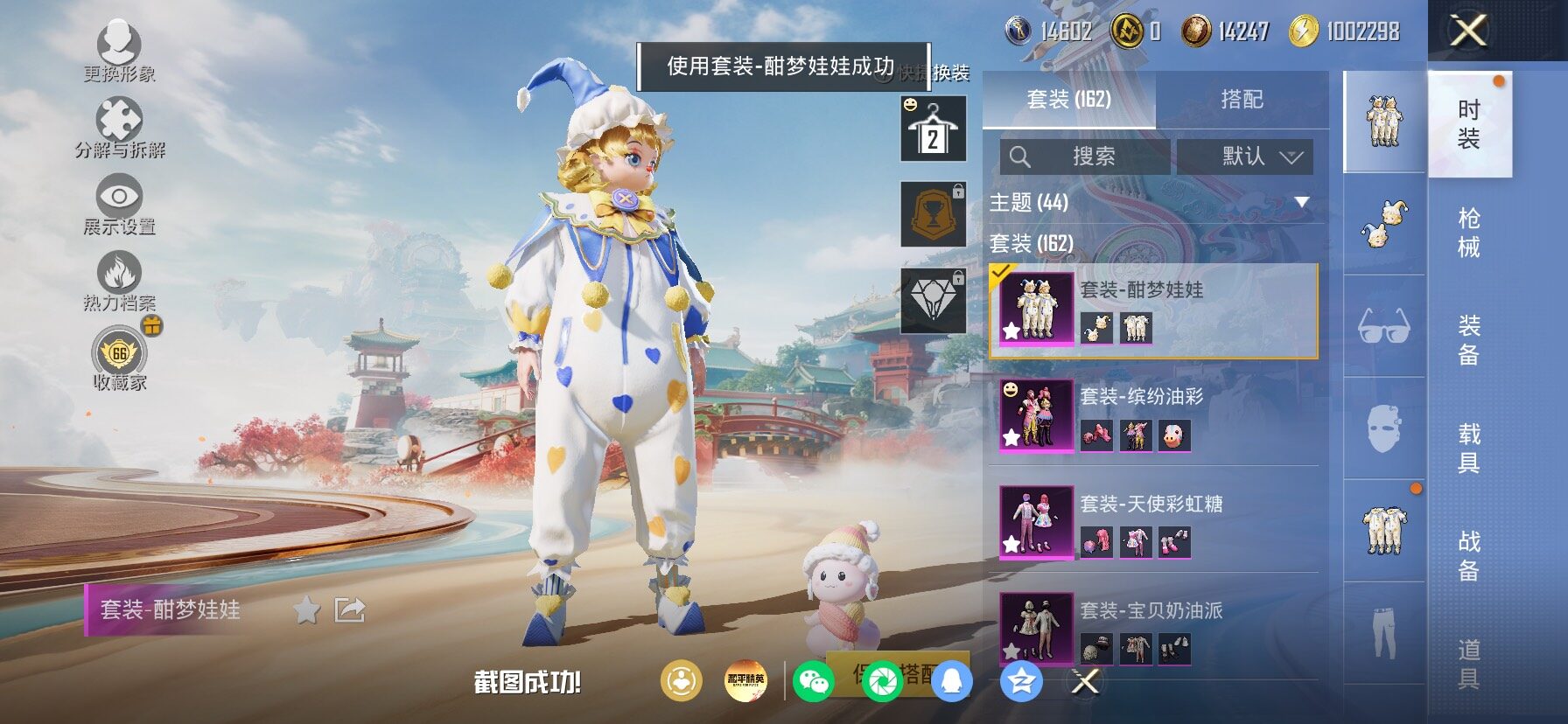 HPLX4154881和平精英账号详情图13