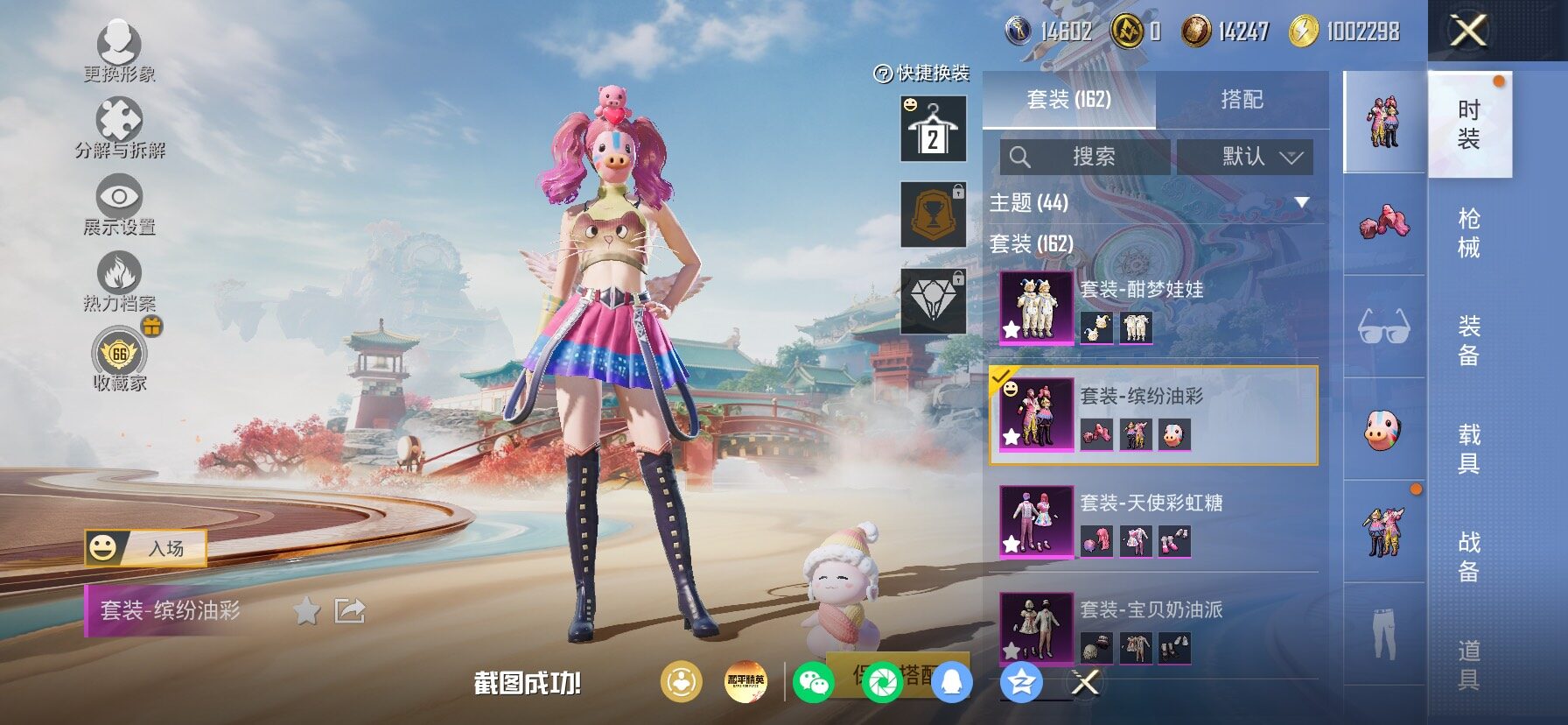 HPLX4154881和平精英账号详情图14