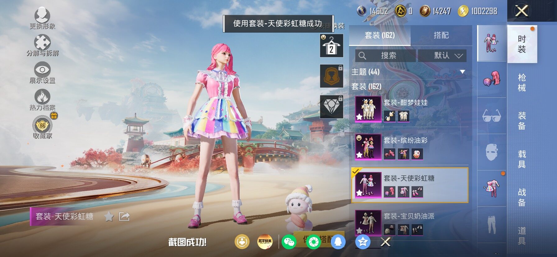 HPLX4154881和平精英账号详情图15