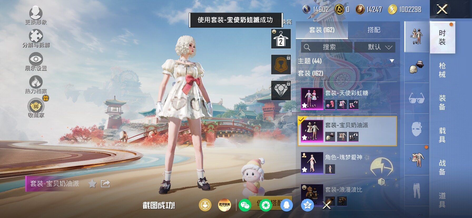 HPLX4154881和平精英账号详情图16