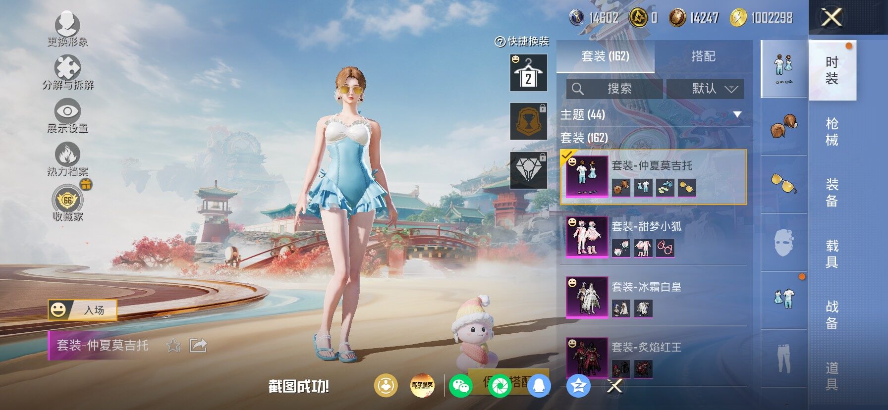 HPLX4154881和平精英账号详情图18