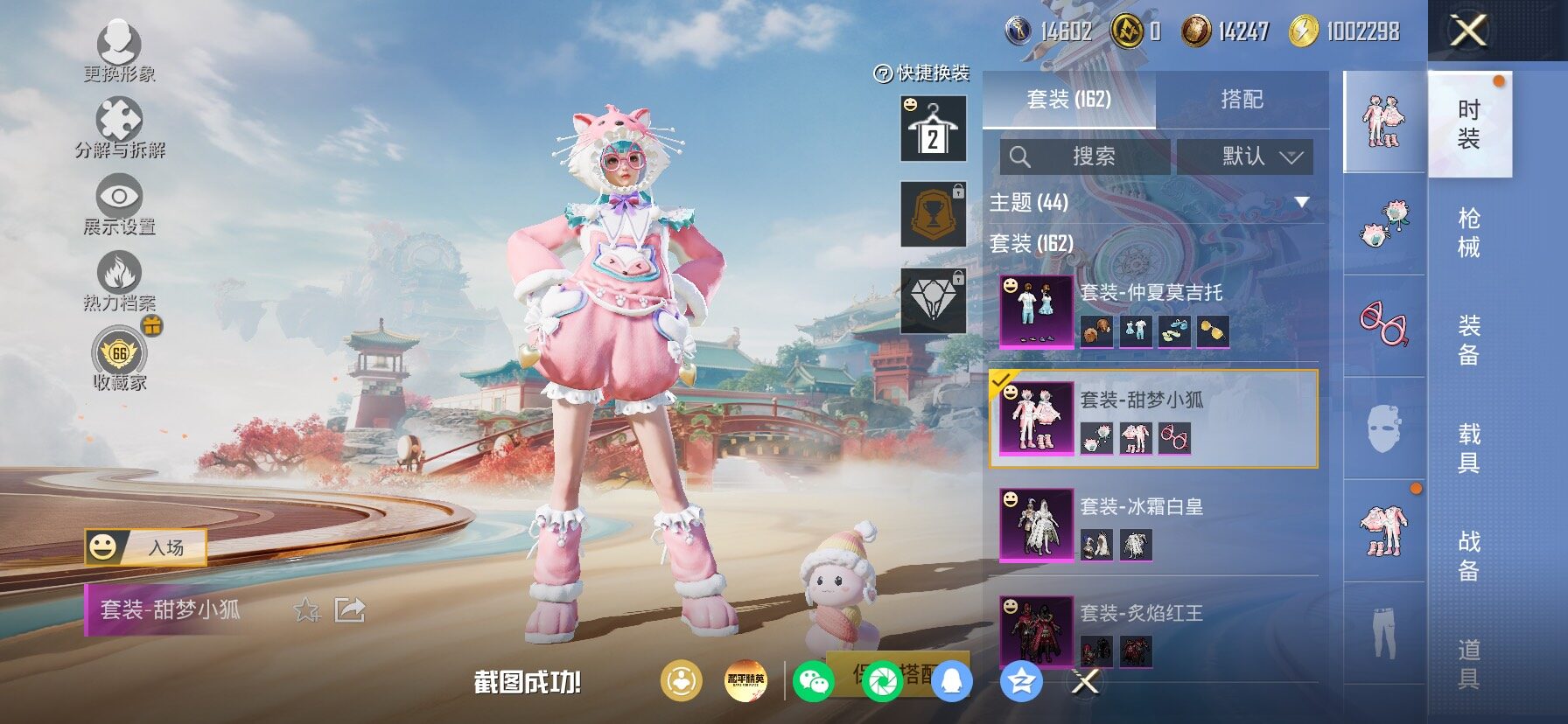 HPLX4154881和平精英账号详情图17