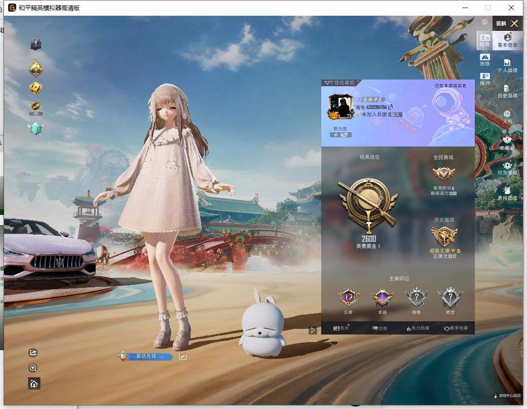 HPLX4151748和平精英账号详情图8 HPLX4151748和平精英账号详情图8