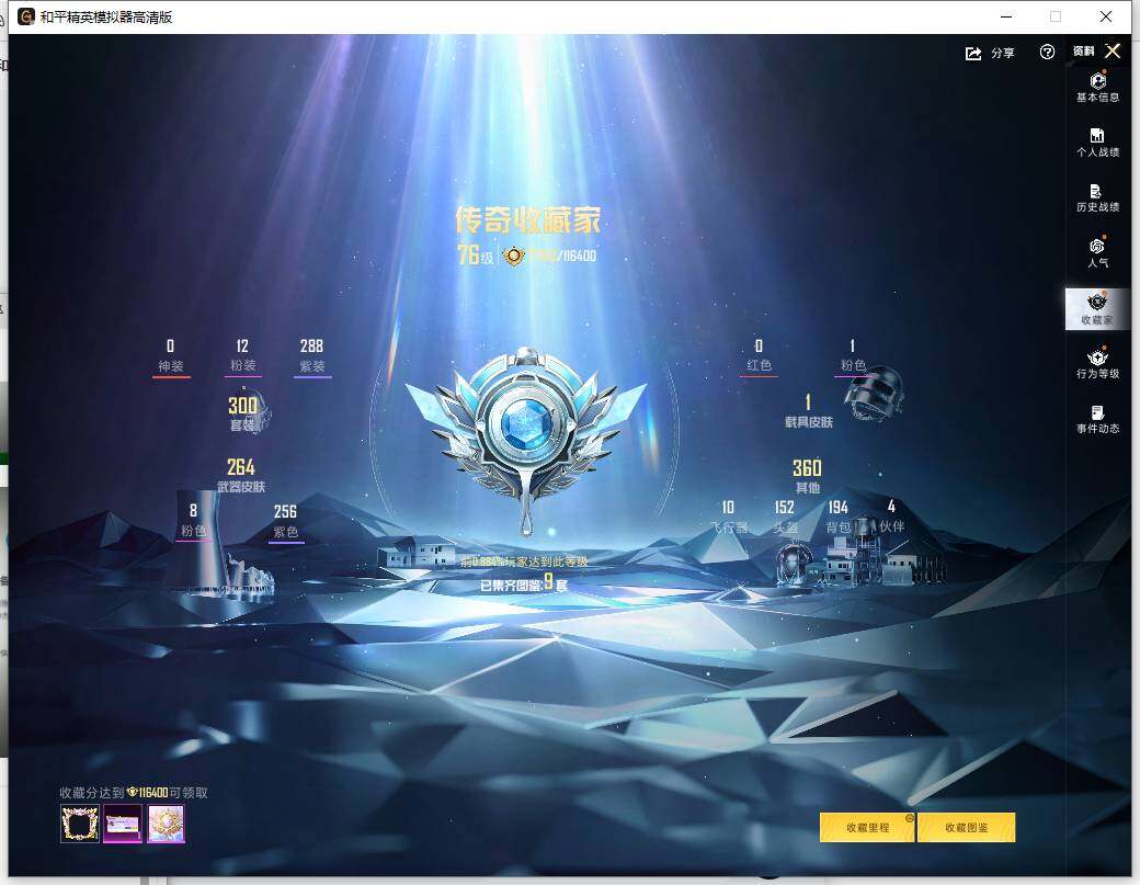 HPLX4151748和平精英账号详情图11 HPLX4151748和平精英账号详情图11