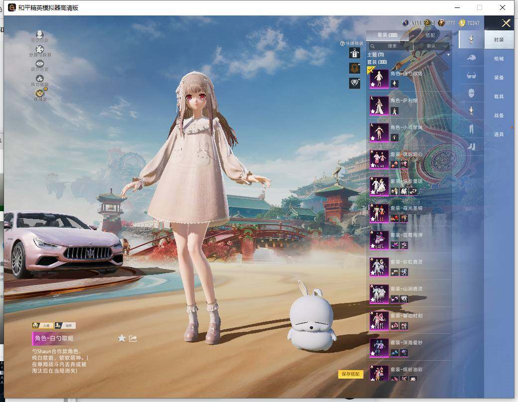 HPLX4151748和平精英账号详情图12 HPLX4151748和平精英账号详情图12