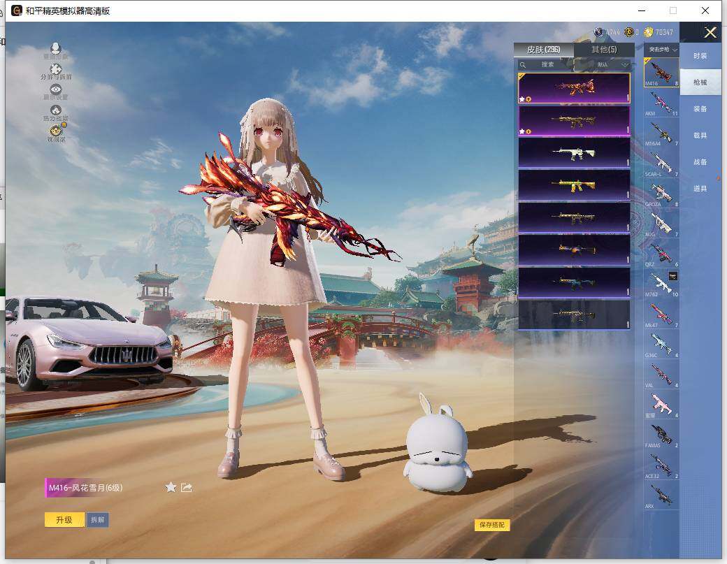 HPLX4151748和平精英账号详情图13 HPLX4151748和平精英账号详情图13