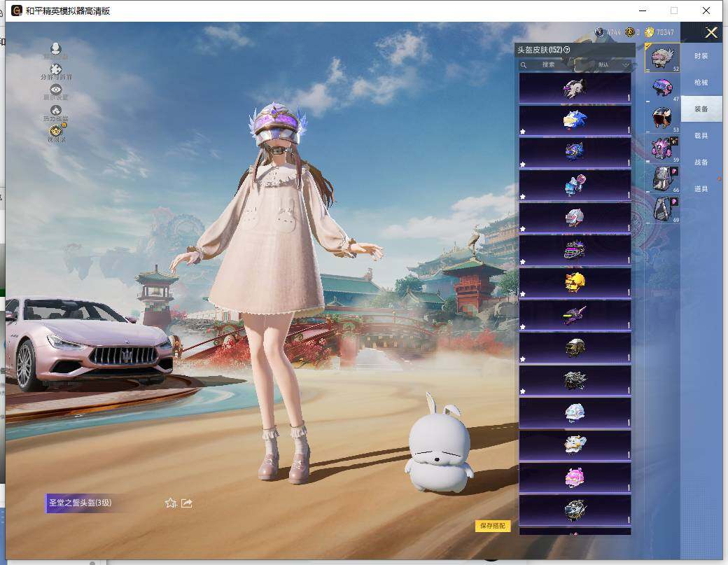 HPLX4151748和平精英账号详情图14 HPLX4151748和平精英账号详情图14