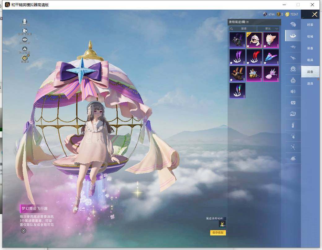 HPLX4151748和平精英账号详情图17 HPLX4151748和平精英账号详情图17