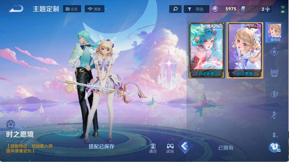 WZQM4326552王者荣耀账号详情图20