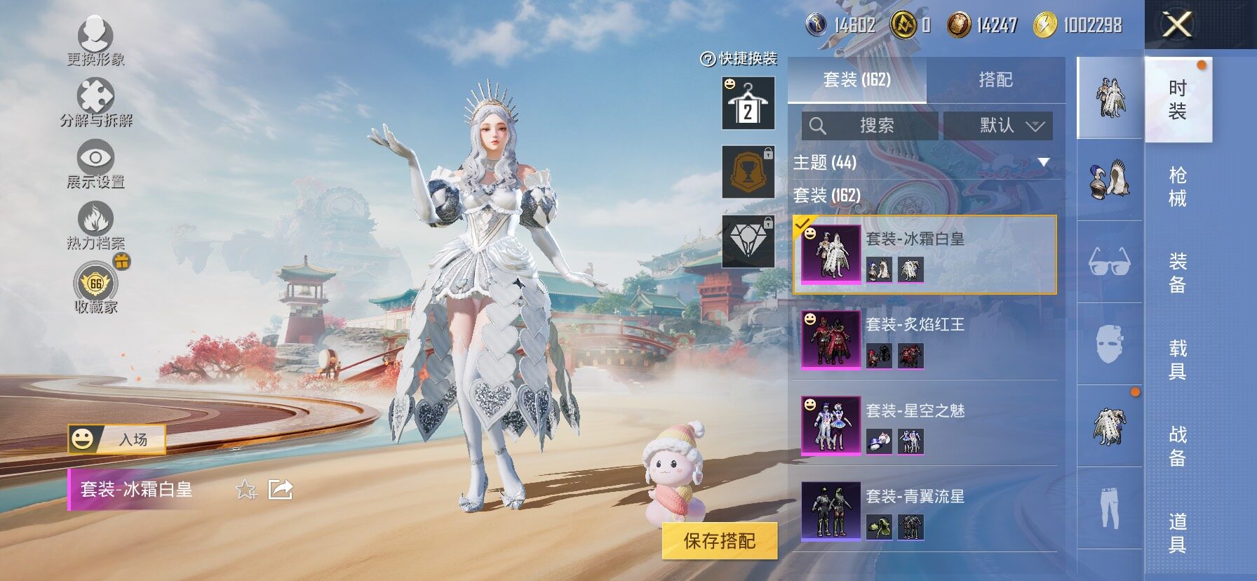 HPLX4154881和平精英账号详情图19