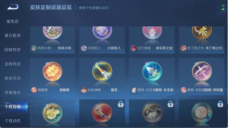 WZQM4326552王者荣耀账号详情图21