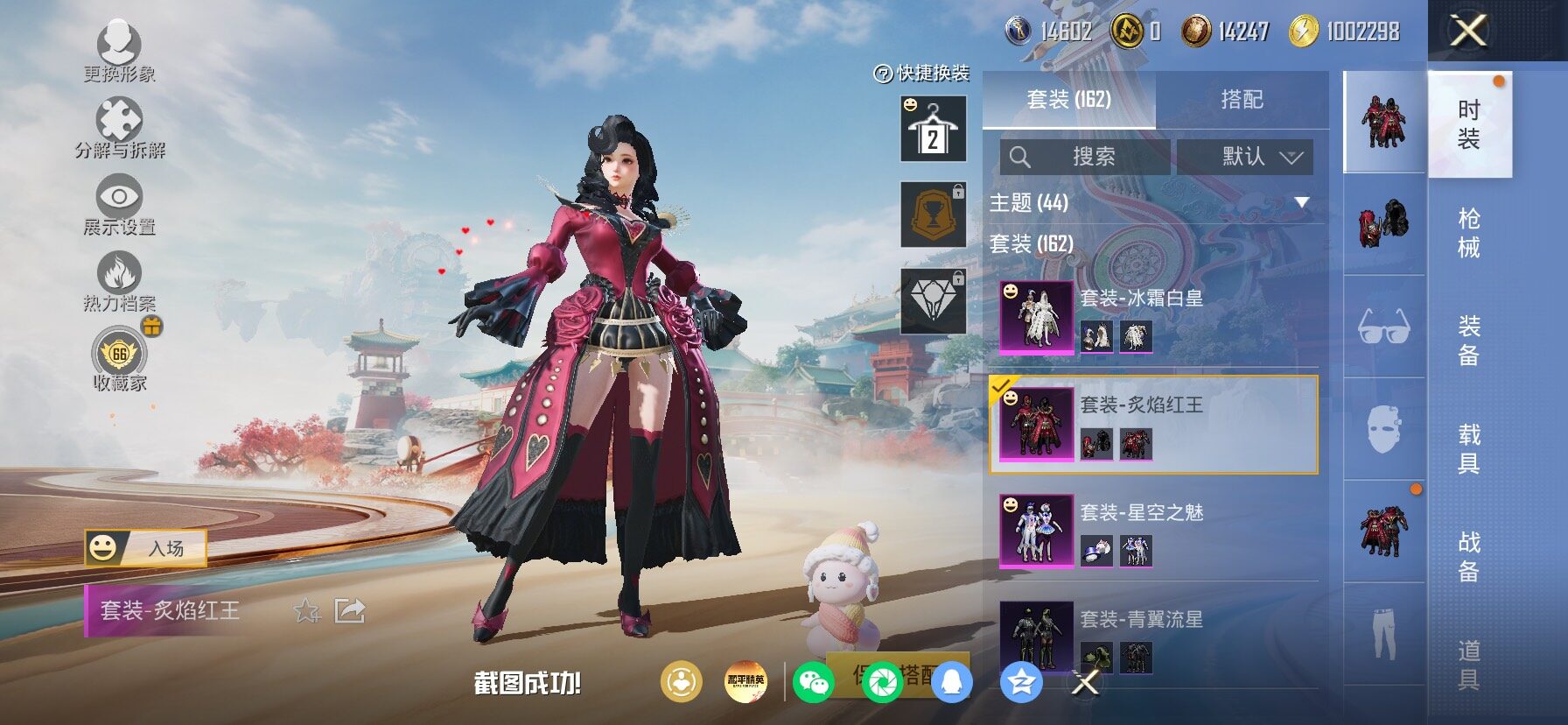 HPLX4154881和平精英账号详情图20