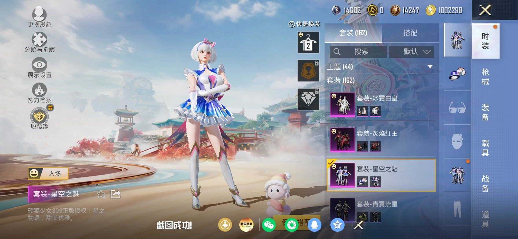 HPLX4154881和平精英账号详情图21