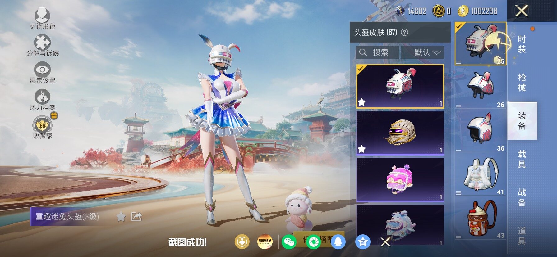 HPLX4154881和平精英账号详情图22