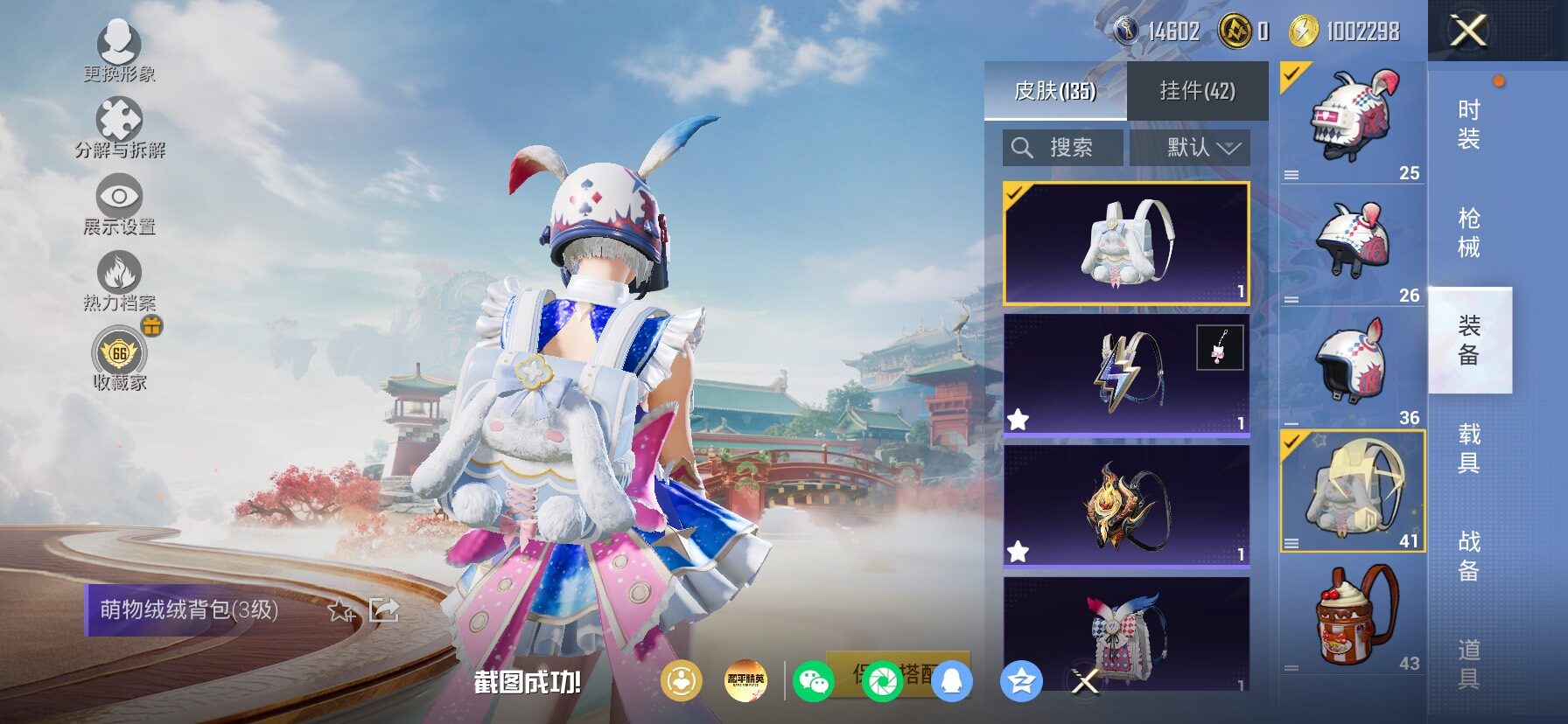 HPLX4154881和平精英账号详情图23