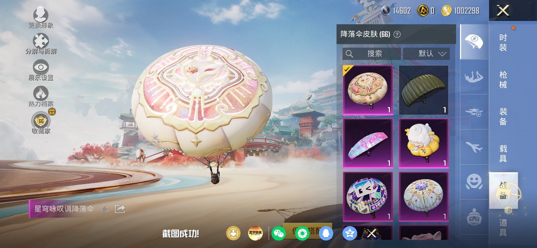 HPLX4154881和平精英账号详情图24