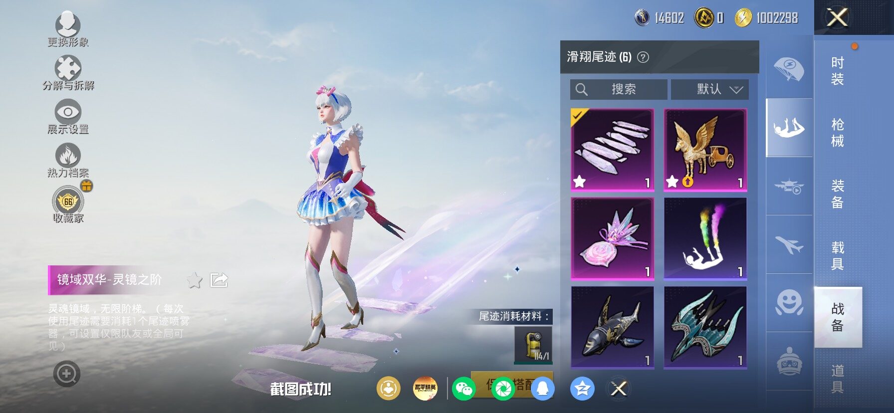 HPLX4154881和平精英账号详情图25