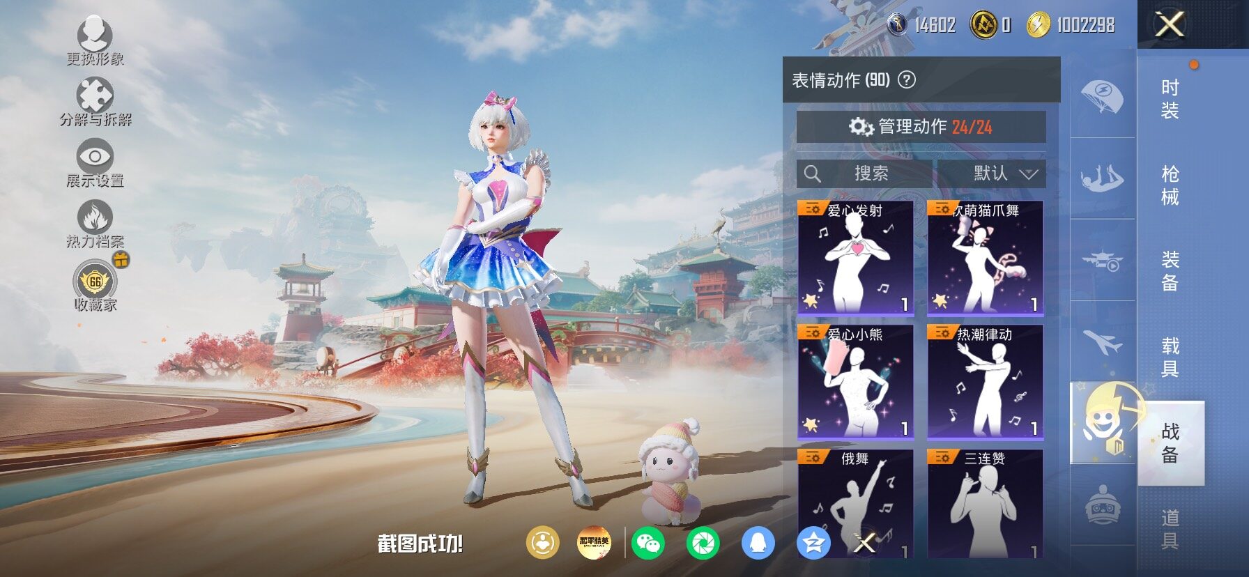 HPLX4154881和平精英账号详情图26