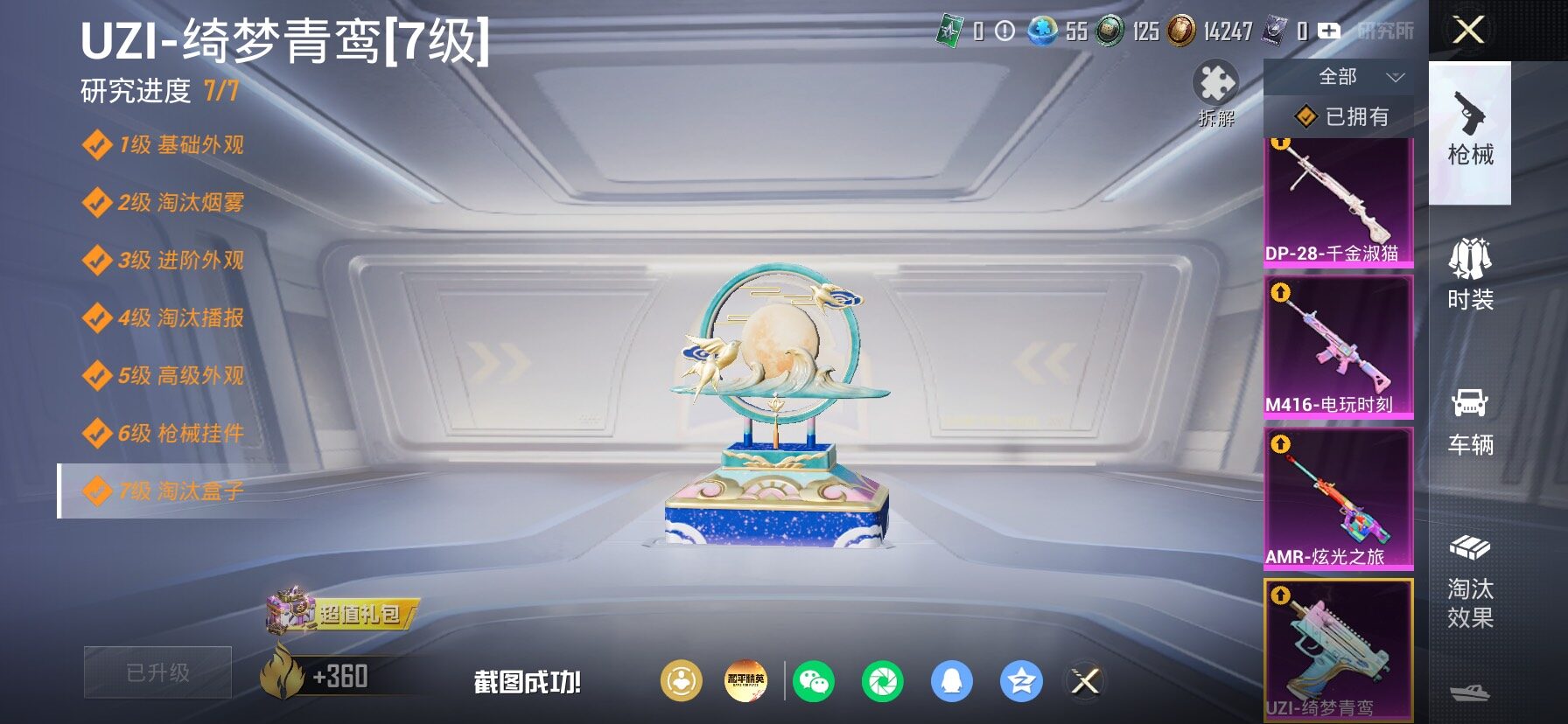 HPLX4154881和平精英账号详情图28